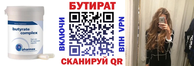 Бутират жидкий экстази  Олёкминск 