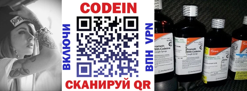 Кодеиновый сироп Lean напиток Lean (лин)  Олёкминск 