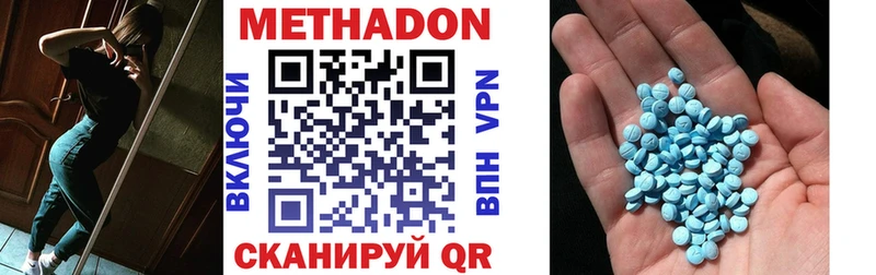 Метадон белоснежный Олёкминск
